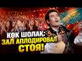 Көк Шолақ: Казахская песня взорвала сцену Китая | Реакция KOLA KZ