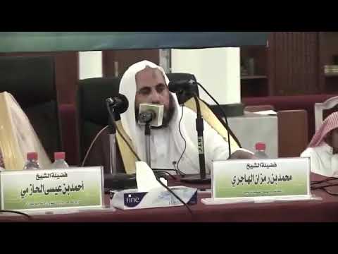 حقيقة الخوارج للشيخ محمد بن رمزان الهاجري