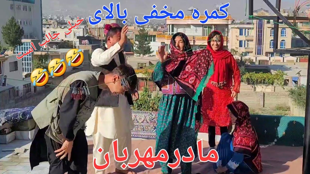 وای خدا مادر مهربان قهر کرد 😢جالب ترین کمره مخفی بالای مادر مهربان قربان دل مهربان این مادر❤❤