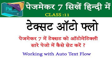 PageMaker 7 Working with Text Auto Follow option, PageMaker Tutorial GS EasyTech