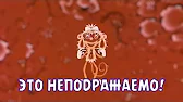 ФРАГМЕНТЫ ДЛЯ МОНТАЖА