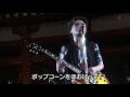 12甲斐バンド LIVE in 薬師寺 ポップコーンをほうばって