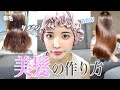 【ヘアケア】癖毛&ダメージに悩む私のヘアケア方法はこれ！！