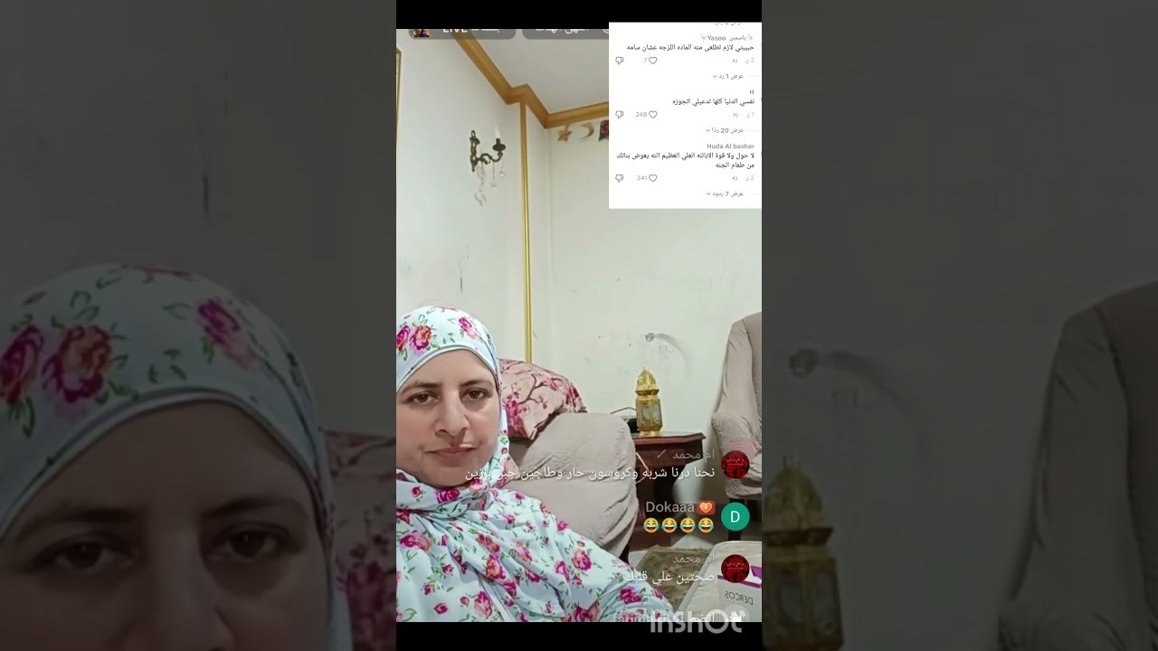 بيحبه يفتحه فى الماضى خلاص زهقت 😏🥺 أم رقية وفريده حوارات حمدى ووفاء اسلام فوزى لايفات 