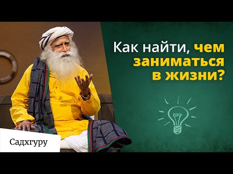 Как делать выбор и принимать решения?