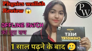 Truth About Pw Vidyapeeth Offline Centrepersonal Experience Last Tak Jrur Dekhna Pw