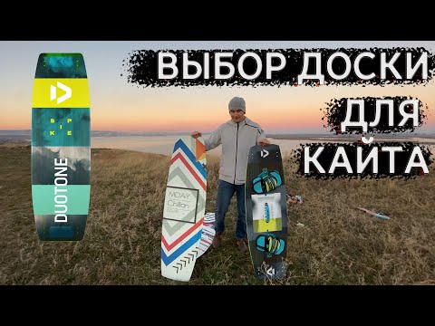 Первая доска для кайта