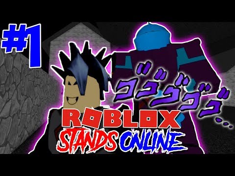 Roblox Stands Online Epic Fight Youtube - hack roblox stand online