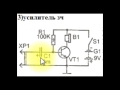 sxematube - схема простого усилителя сигнала звуковых частот умзч на одном транзисторе