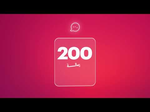 باقة فولتي اتصال الجديدة من يمن موبايل بألف ريال فقط شاملة للضرائب