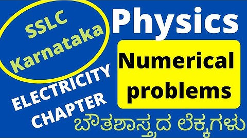 SSLC Physics All Numerical Problem with solutions 2+2+2 marks Science passing package SSLC exam 2022
