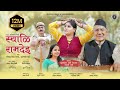 Syali Ramdeyi Narendra Singh Negi New Garhwali Song Anjali Khare New Garhwali Song 2022 Syali Ramdeyi Narendra Singh Negi New Garhwali Song Anjali Khare New Garhwali Song 2022