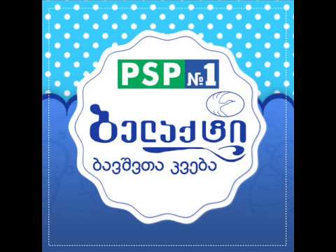 ფასდაკლება - აქცია BELLAKT-ისგან...
