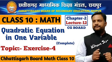 CG Board Class 10 Maths Chapter 3 Quadratic Equation in One Variable | Exercise 4 (Complete)