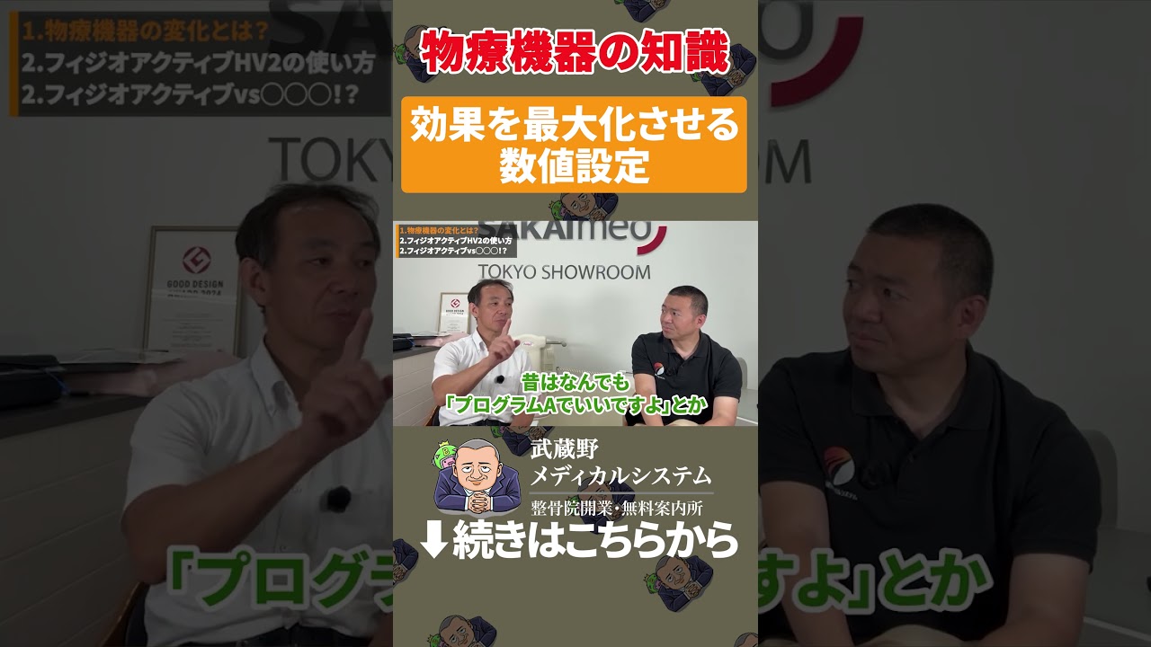 Please only read this if you are a judo therapist who is not using