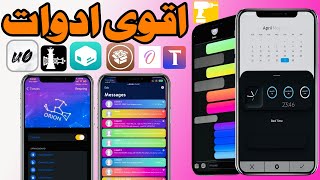 هذا ادوات جلبريك iOS المجنون خرافي لايقدر بثمن فيه اشياء لن تتوقعه ستحذف ادواتك لأجله Best Tweaks screenshot 3