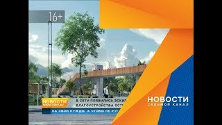 Фантастика или реальность: смотрим эскизы нового парка на острове Молокова Фантастика или реальность: смотрим эскизы нового парка на острове Молокова