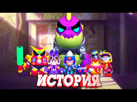 Полнометражный Фильм Brawl Stars Наступление Монстров