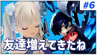 【#6 ペルソナ3リロード/P3R】新しい仲間！新しい機能！※ネタバレ注意※【にじさんじ/轟京子】