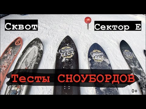 Videó: Hogyan Válasszunk Snowboardot
