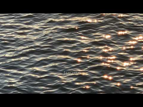 멜로망스-우리의 이야기