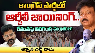 Talking About Congress And RGV Is Useless Says Political Analyst Chitti Babu | TG Updates | Red Tv