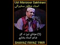Ust manzoor 182  27 september 2020  shayaz fayaz 1969          