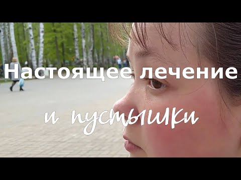 Что там было вместо лекарства? Бесполезная пустышка вместо настоящего лекарства. Айхерб