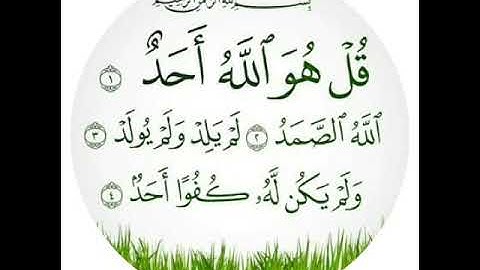 سورة الأخلاص للشيخ الحصرى مع تكرار الأية ٣ مرات