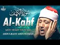سورة الكهف كاملة - أروع ما جود الشيخ عبدالباسط عبدالصمد | SURAH AL-KAHF 😌🎧