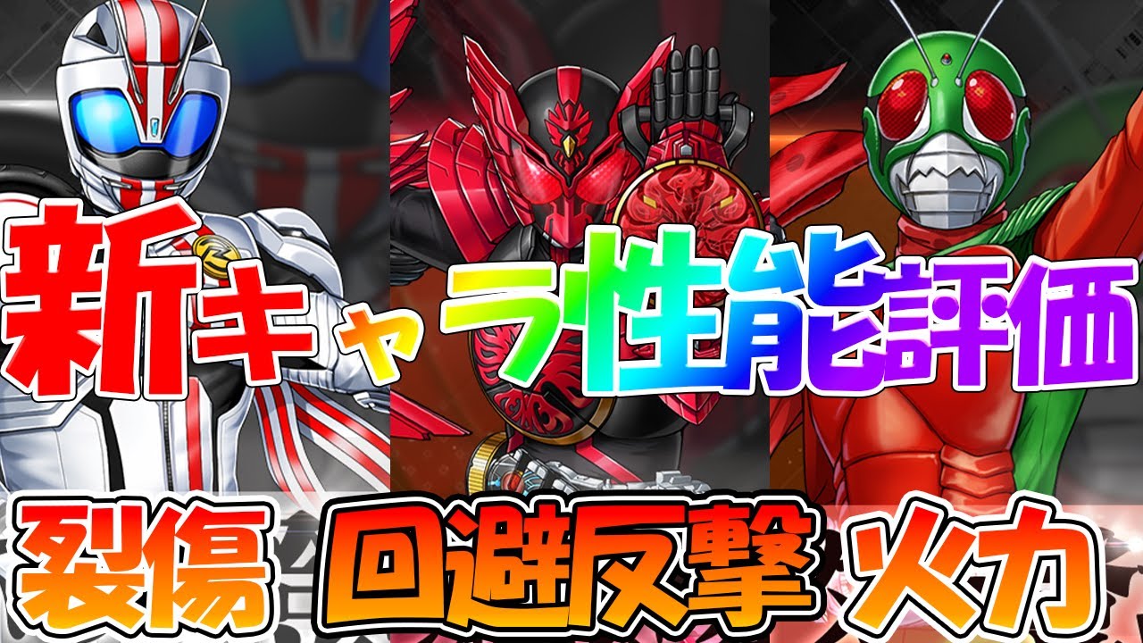 RaiD] [New Character Performance Evaluation] Dajadol/Skyrider