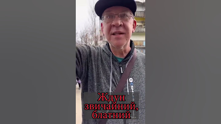 Ждун звичайний, блатний. Ждун обычный, блатной. #shorts