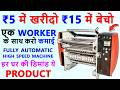 भविष्य में चलने वाला नया बिज़नेस ! Small Startup Ideas New Business Ideas ! Small Business Ideas