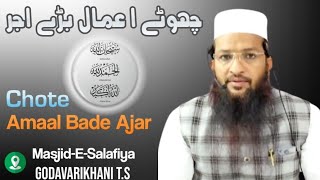 Chote Amaal Bade Ajar || Masjid E Salafiya Godavarikhani T.S #shaikhyaqubjamaiofficial screenshot 3