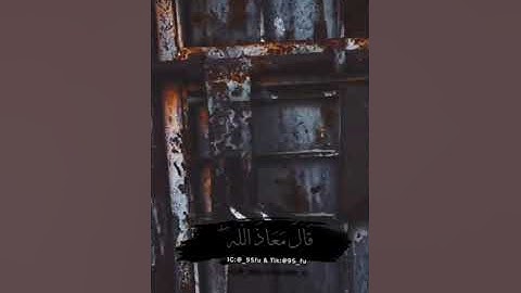 وراودته التى هو فى بيتها تلاوه مؤثره ومبكيه 😭💔 الشيخ ياسر الدوسري ( تسير من سوره يوسف)