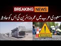7 dead and 5 injured in Car Accident | Saudi Umrah Car Accident in Madina,#saudiarabia #pakistan