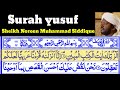 Surah Yusuf 12 By Sheikh Noreen Muhammad Siddique With Arabic Text