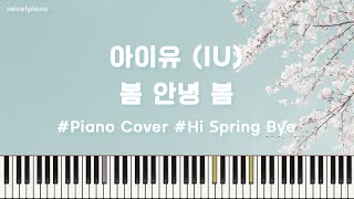 Hi Spring Bye (봄 안녕 봄) (Easy Key Include) - IU (아이유)