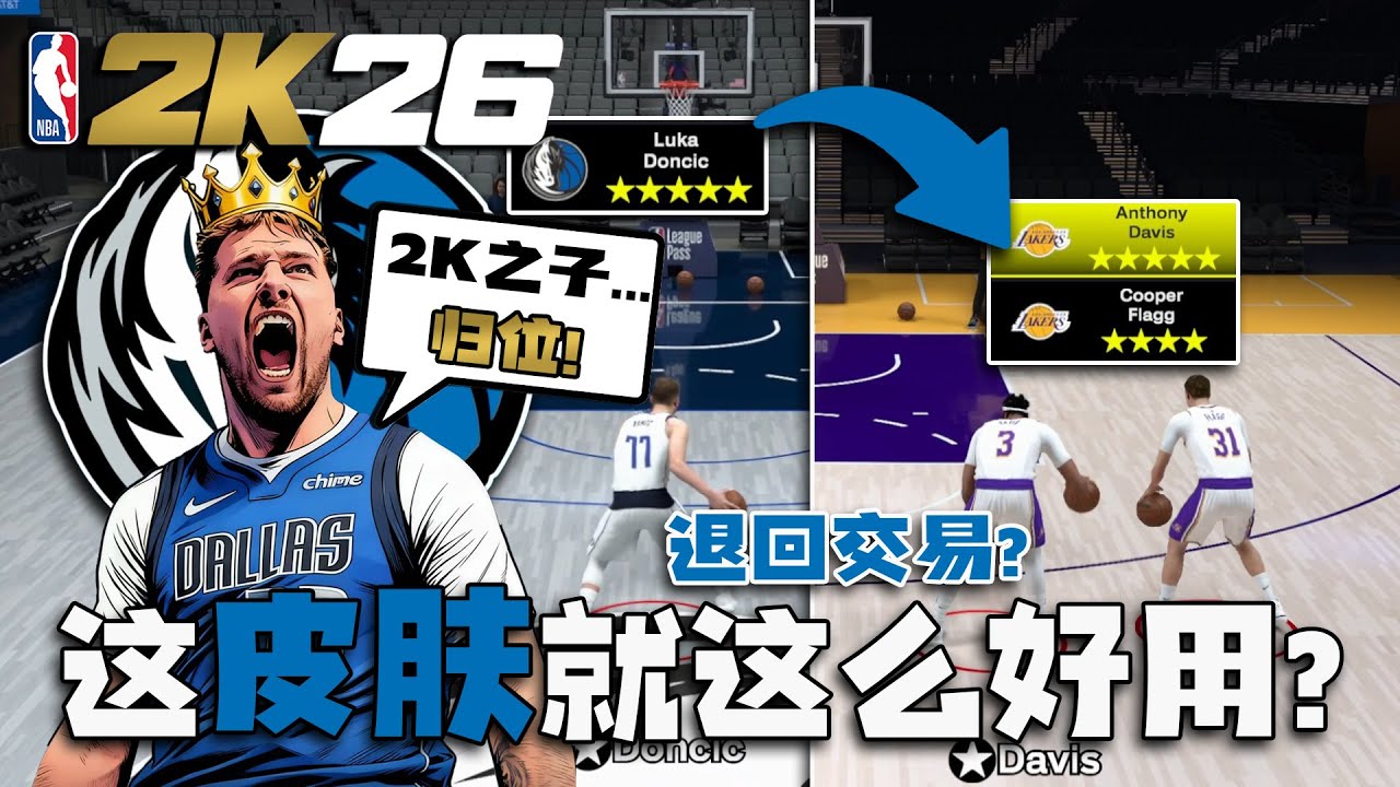 这皮肤就这么好用？我发现了2K的逆天