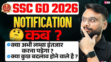 SSC GD New Vacancy 2025-26 | SSC GD Notification 2026 Date? | SSC GD New Update | Testbook