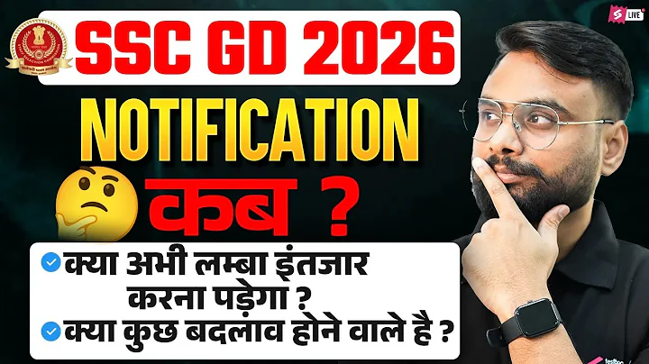 SSC GD New Vacancy 2025-26 | SSC GD Notification 2026 Date? | SSC GD New Update | Testbook