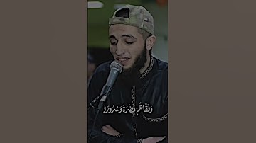شباب غزة الله یرحمه // رزكار الكردي // سورة الانسان