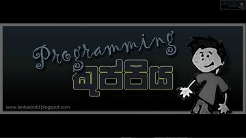 Database Sinhala Tutorial Part 03 ER Diagram II   -  Attributes