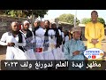 MOUZAHARA NAHDATOUL HELMI NDORONG WOLOF 2023