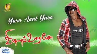 Download Lagu Yaro Aval Yaro Video song | Vidiyum Varai Pesu MP3