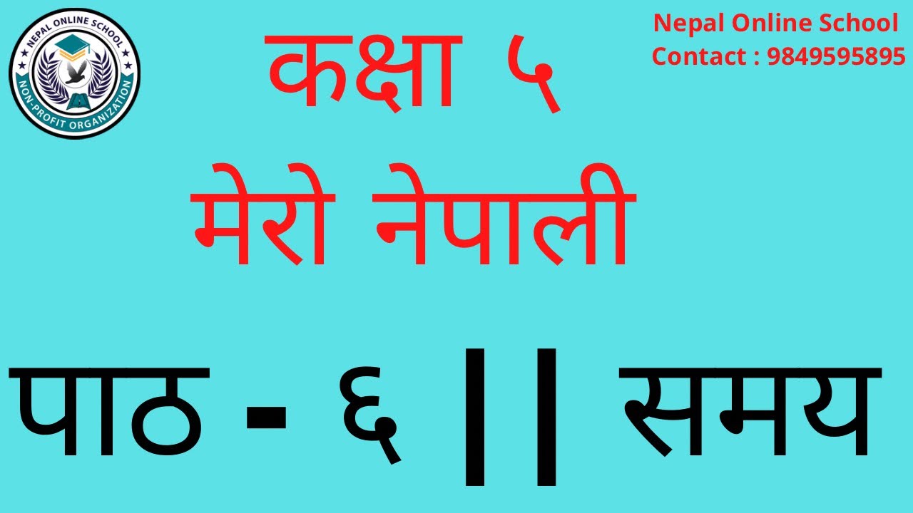 6 Grade 5 Mero Nepali Class 5 Mero 6 Grade 5 Mero Nepali Class 5 Mero