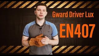 Gward Driver Lux - рабочие перчатки из спилка.