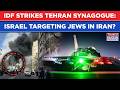 IDF, US Airstrikes Hit Tehran Synagogue: Israel Attacked Jews In Iran? Khamenei Regime Says...