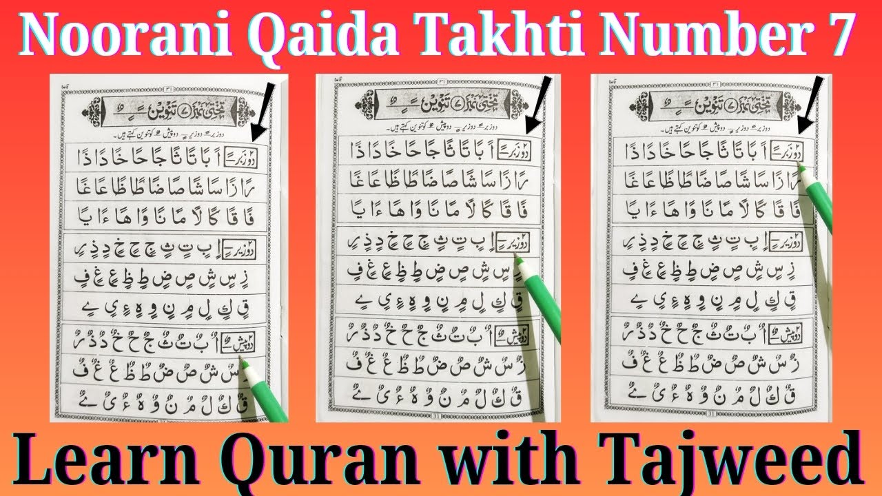 Nurani Qaida Lesson 7 Noorani Qaida Lesson 7 | Noorani qaida takhti number 7 | Tanween in ...