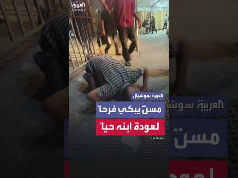 لحظات عودة حجاج من اليمن: فرحة وشكر لله